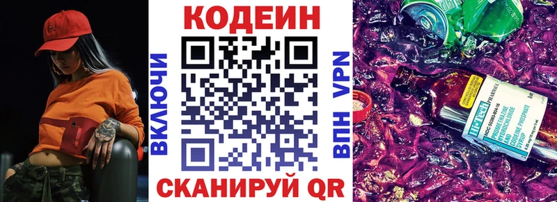 Кодеин напиток Lean (лин)  наркошоп  Сусуман 