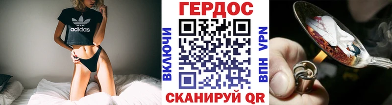 Героин белый Сусуман
