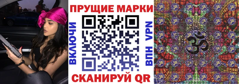 Марки 25I-NBOMe 1,5мг  Сусуман 